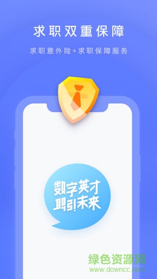 數(shù)字英才app