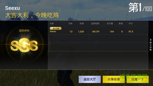 絕地求生刺激戰(zhàn)場輕量版體驗(yàn)服 刺激戰(zhàn)場輕量版體驗(yàn)服下載安裝