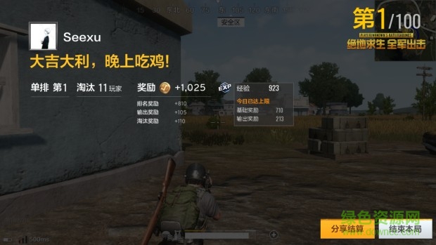 lALPBbCc1Wl4fcnNBDjNB4A_1920_1080.png_620x10000q90g.jpg 絕地求生全軍出擊小米版