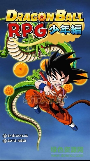 龍珠rpg少年篇