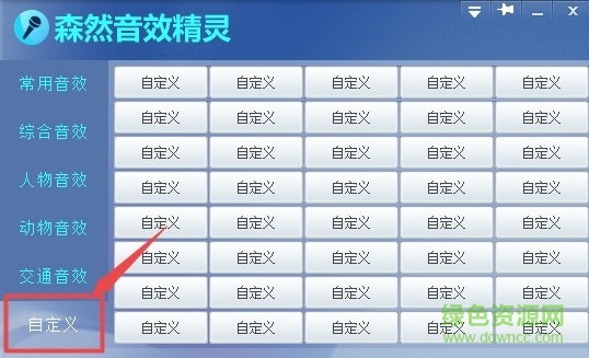 201802080950104781599_100%.jpg 大司馬語音包