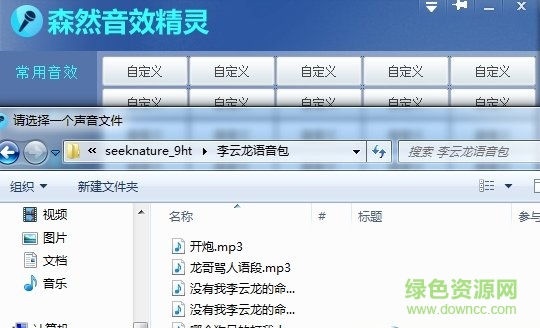 201802080950226923109_100%.jpg 大司馬語音包