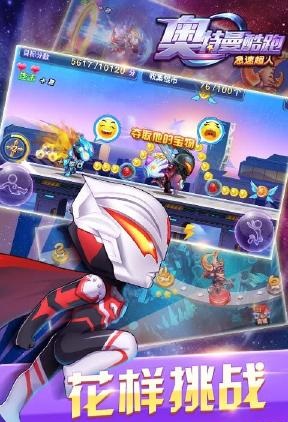 奧特曼酷跑急速超人游戲