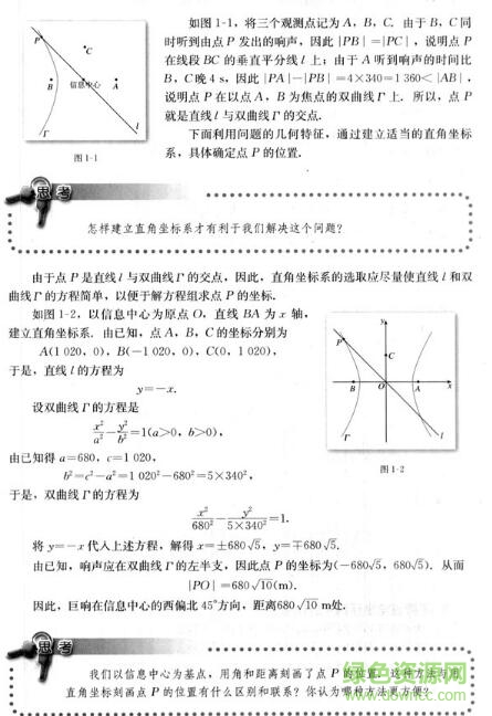 QQ截圖20180212134408.jpg 高中數(shù)學(xué)選修44電子課本