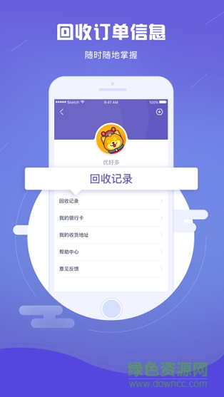 優(yōu)好多app 優(yōu)好多app