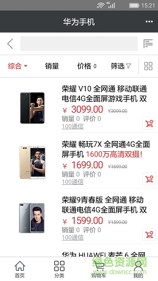 鑫商城app 鑫商城app