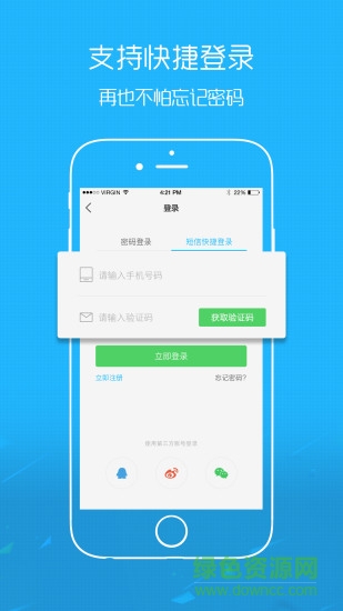 句容熱線app