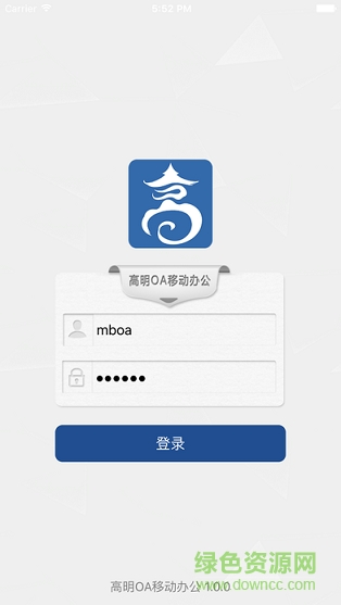 高明外網(wǎng)OA 高明OA