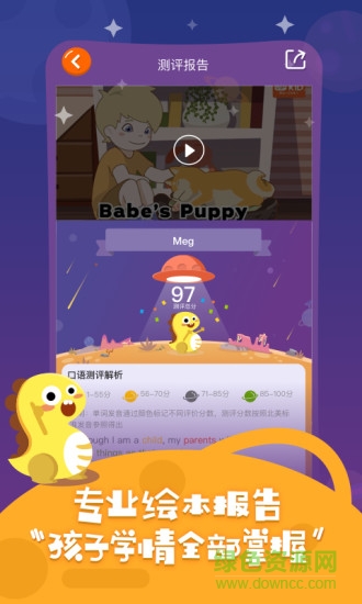 小恐龍英語新版本