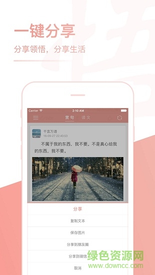 每日一悟手機(jī)版 每日一悟手機(jī)版