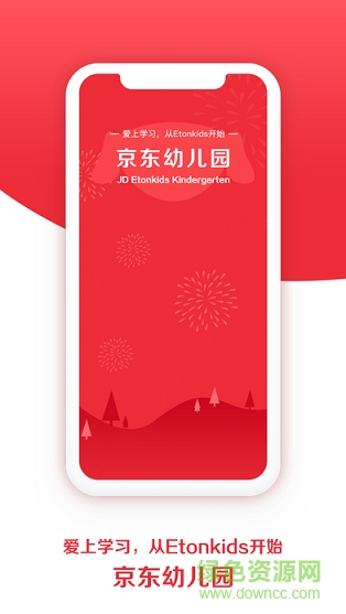 京東幼兒園 京東幼兒園app