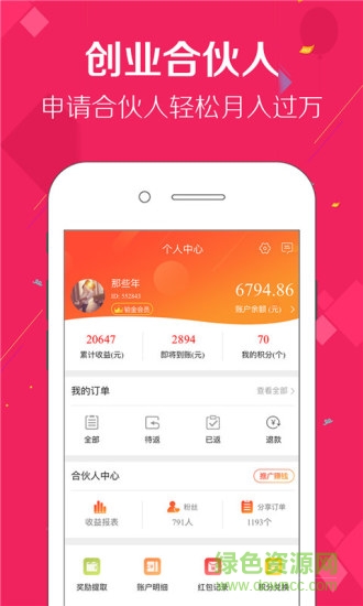 優(yōu)多購(gòu)app