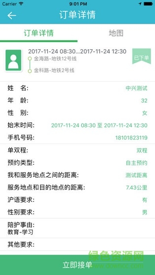 陽(yáng)光天地志愿者版app