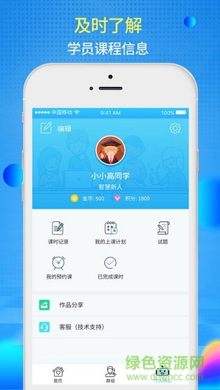 傲夢(mèng)青少兒編程 傲夢(mèng)青少兒app