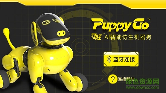 可旺機(jī)器狗