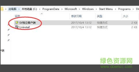 天融信sv客戶端