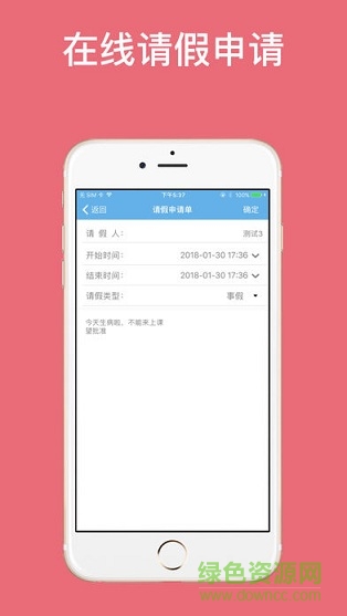 聯(lián)通家校云app 聯(lián)通家校云app