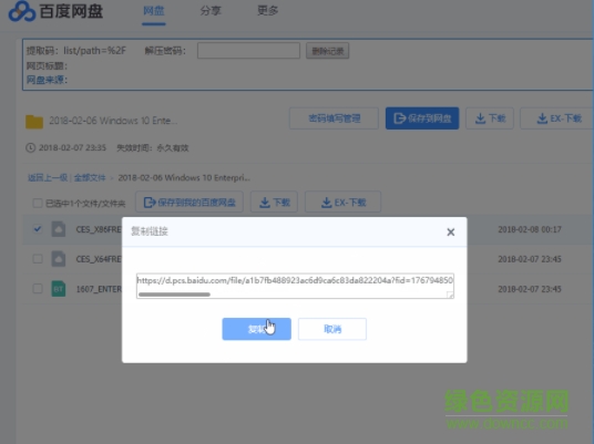 201D6CCE-B44B-4c71-940B-05F9532E1BED.png 百度云鏈接轉(zhuǎn)換器