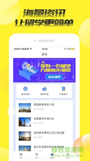 蛋壳留学app