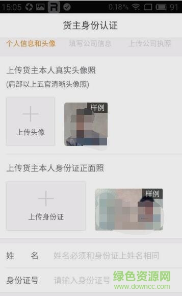 運滿滿貨主版老版本