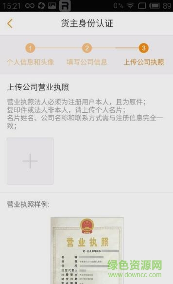 運滿滿貨主舊版本