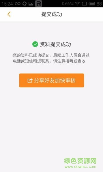 運滿滿3.0貨主版