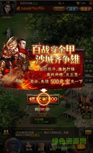 榮耀之城h5.jpg 榮耀之城h5