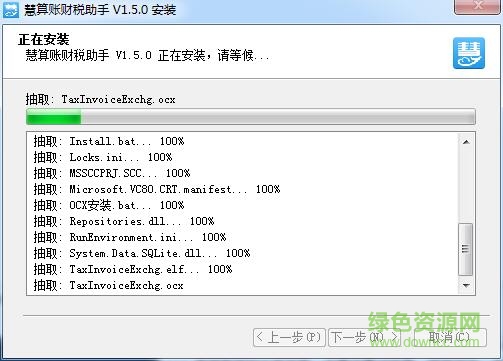 3.jpg 慧算賬財稅助手