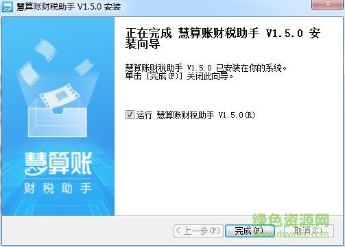 4.jpg 慧算賬財稅業(yè)務(wù)平臺