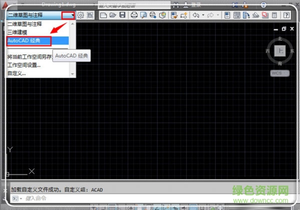 acad.cui免費(fèi)下載
