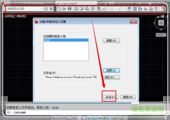 acad.cuix出錯(cuò)