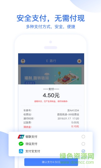 易路行app