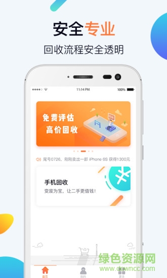 周潤花app 周潤花