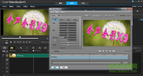 會影x9深秋簡化整合版 會聲會影x9深秋旗艦版