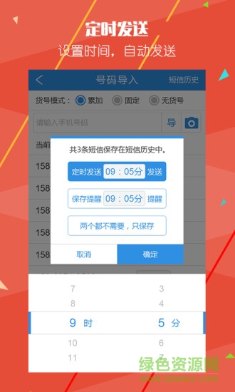 快遞員助手app蘋果版 快遞員助手蘋果版本