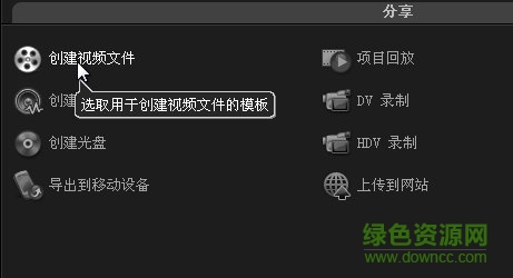 會(huì)聲會(huì)影x9旗艦版