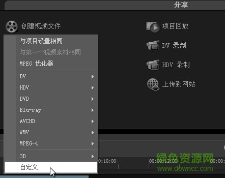 會(huì)聲會(huì)影x9旗艦版64位