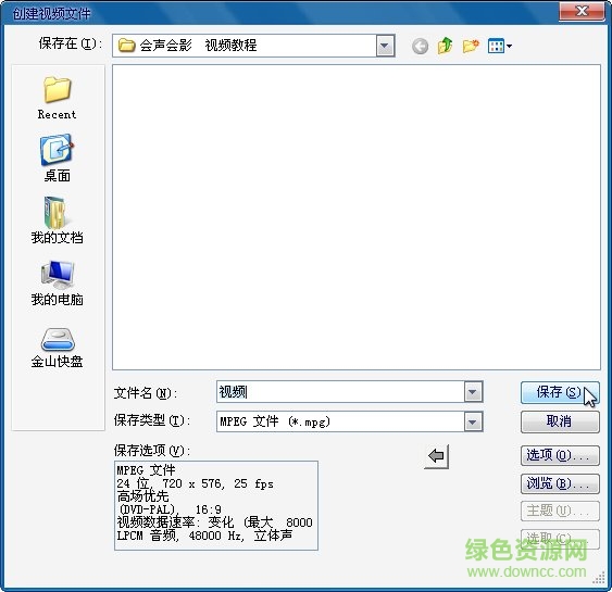 會(huì)聲會(huì)影x9官方旗艦版