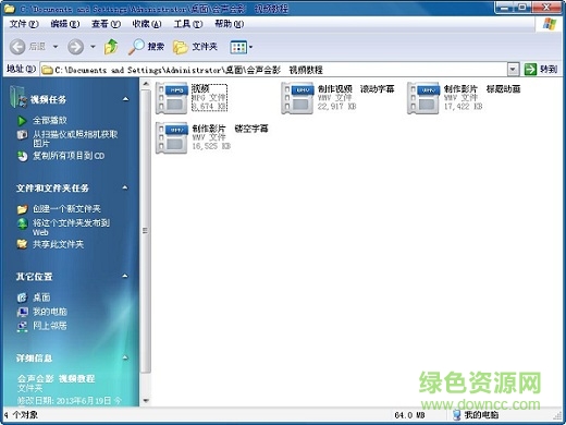 會(huì)聲會(huì)影x9中文旗艦版