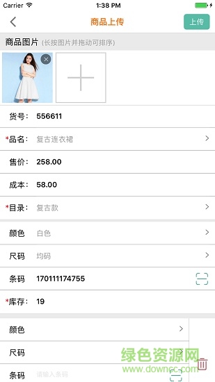 日進(jìn)斗金服裝手機(jī)版
