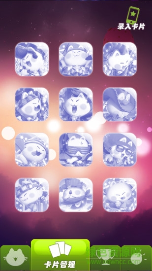 溜溜梅沒事喵app