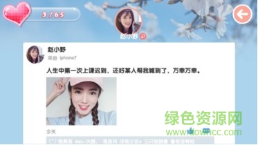 心動(dòng)女生游戲 心動(dòng)女生游戲