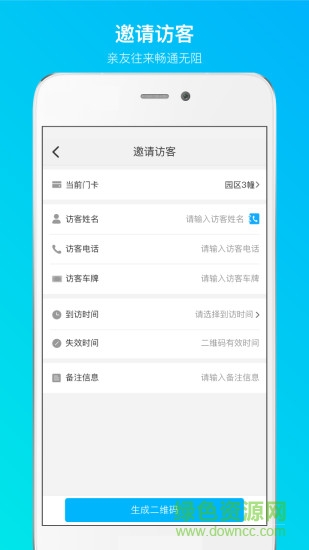 易慧家園區(qū)app 易慧家園區(qū)
