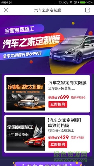 汽車點(diǎn)評app 汽車點(diǎn)評