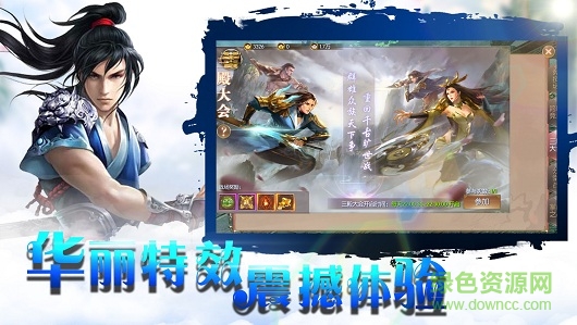 御劍飛飛小米版 v1.0.5 安卓版 3