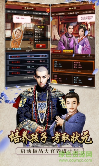 极品芝麻官腾讯版本