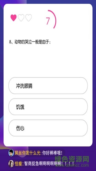 冲顶超人app 冲顶超人