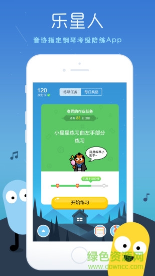 樂(lè)星人學(xué)生版 v1.0 安卓版 0