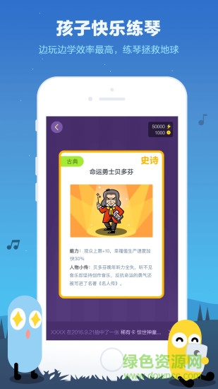 樂(lè)星人學(xué)生版 v1.0 安卓版 3