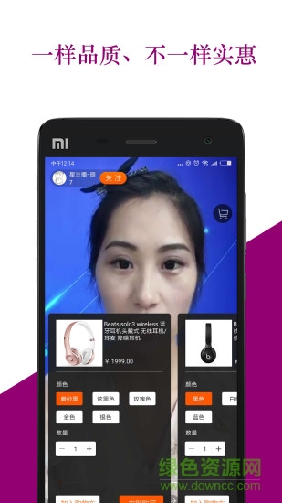 播購直播手機(jī)版 v2.0.3 安卓版 0